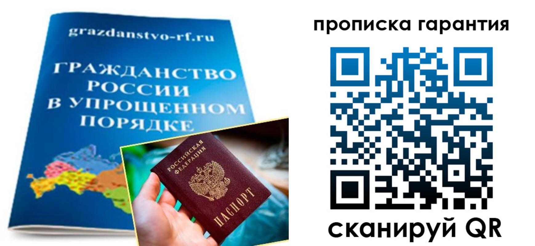 временная регистрация для всех в Пугачёве