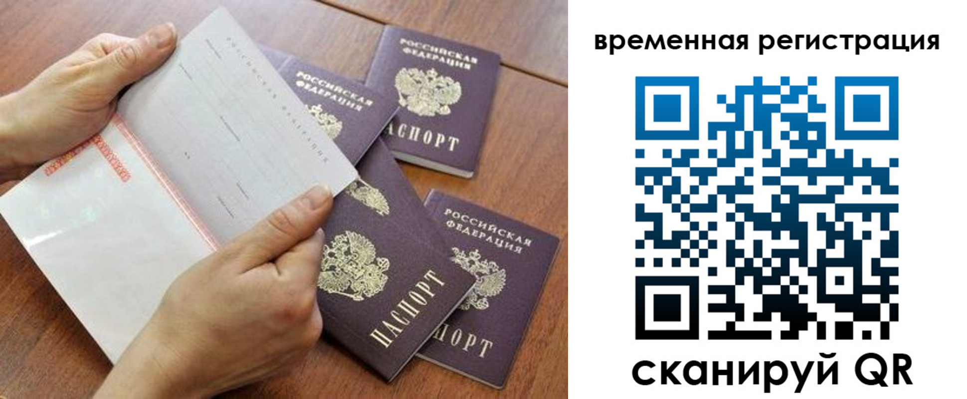 прописка для военкомата в Пугачёве